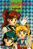 sailor-moon-pp5-09.jpg