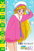 sailor-moon-pp5-15.jpg