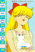 sailor-moon-pp5-23.jpg