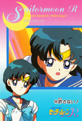 sailor-moon-pp5-26.jpg