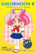 sailor-moon-pp5-29.jpg