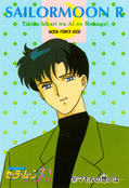 sailor-moon-pp5-41.jpg