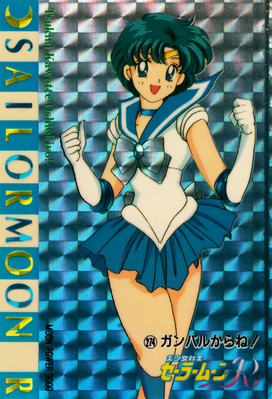 Sailor Mercury
No. 274
