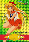 sailor-moon-pp6-12.jpg