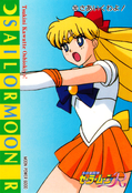 sailor-moon-pp6-18.jpg