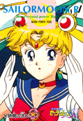 sailor-moon-pp6-20.jpg