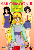 sailor-moon-pp6-24.jpg