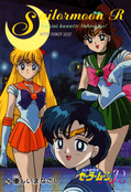 Filename=sailor-moon-pp6-31.jpg
Filesize=1237KiB
Dimensions=1000x1466
Date added=Feb 04, 2023 sailor-moon-pp6-31.jpg