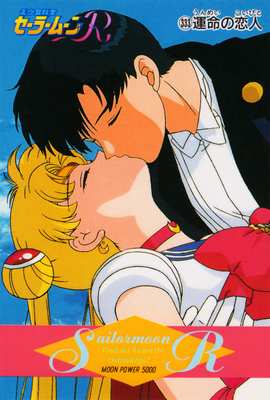 Sailor Moon & Tuxedo Kamen
No. 333
