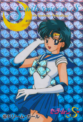 Sailor Mercury
No. 352
