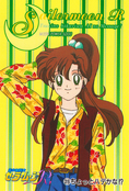 sailor-moon-r-pp7-05.jpg