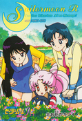 sailor-moon-r-pp7-17.jpg