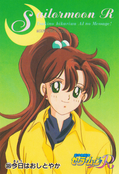 sailor-moon-r-pp7-21.jpg