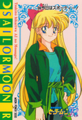 sailor-moon-r-pp7-24.jpg