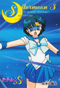 sailor-moon-r-pp7-48.jpg