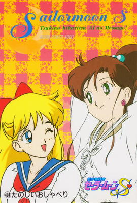 Aino Minako & Kino Makoto
No. 404
