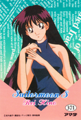 sailor-moon-s-pp8-03b.jpg