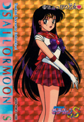 sailor-moon-s-pp8-11.jpg