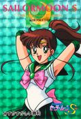 sailor-moon-s-pp8-12.jpg