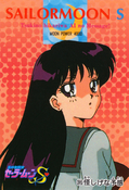 sailor-moon-s-pp8-27.jpg