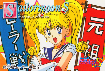 Sailor Venus
No. 457
