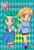 sailor-moon-s-pp9-09.jpg