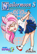 sailor-moon-s-pp9-14.jpg