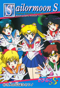 sailor-moon-s-pp9-27.jpg