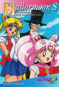 sailor-moon-pp-10-23.jpg