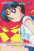 sailor-moon-supers-pp11-11.jpg