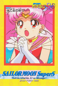 sailor-moon-supers-pp11-31.jpg