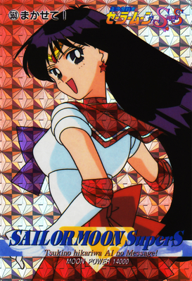 Super Sailor Mars
No. 553
