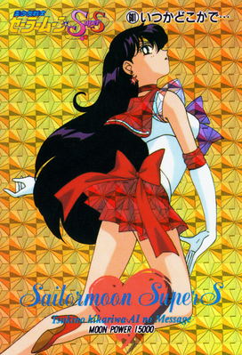 Super Sailor Mars
No. 601
