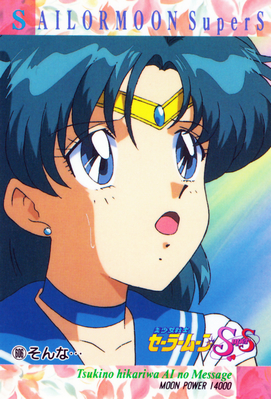 Sailor Mercury
No. 606
