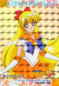 sailor-moon-pp13-05.jpeg