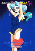 sailor-moon-pp13-24.jpeg