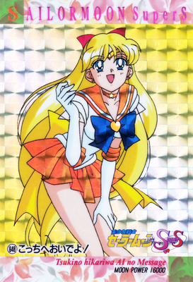 Super Sailor Venus
No. 648
