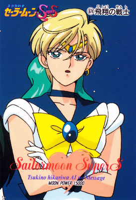 Sailor Uranus
No. 674
