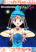 sailormoon-pp14a-24.jpeg