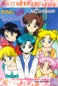 sailormoon-pp14a-29.jpeg