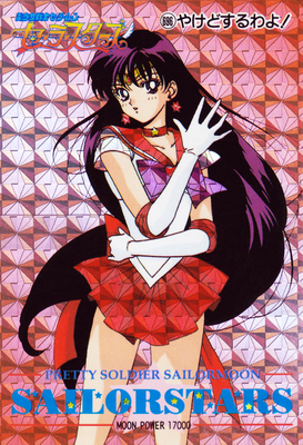 Super Sailor Mars
No. 696
