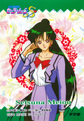 sailor-moon-pp-card-special-05b.jpeg