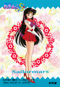 sailor-moon-pp-card-special-11b.jpeg